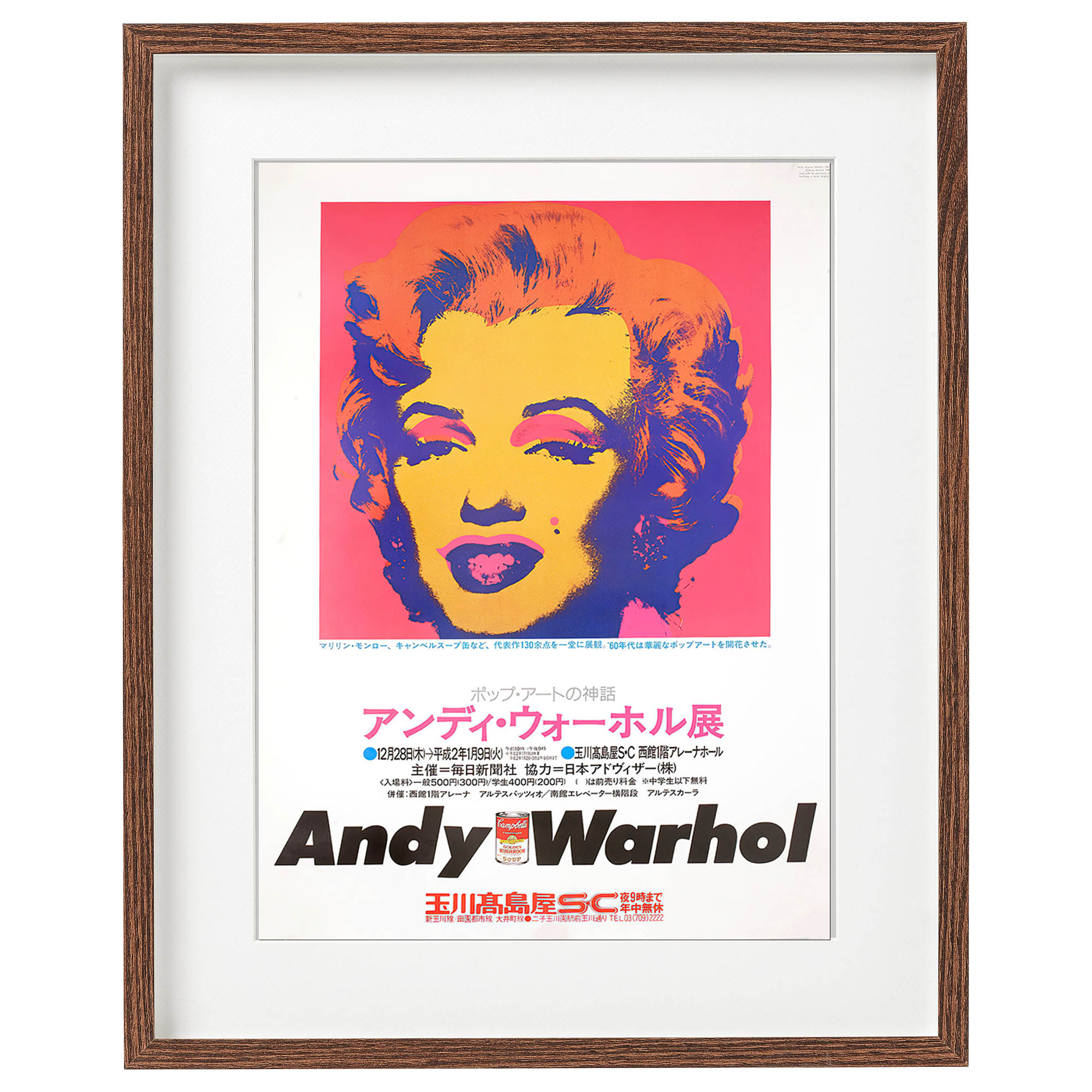 Andy Warhol Japanese Gallery Advertising Print